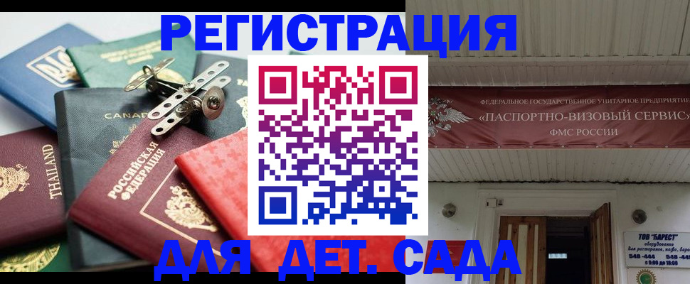 временная регистрация 2025 в Северобайкальске