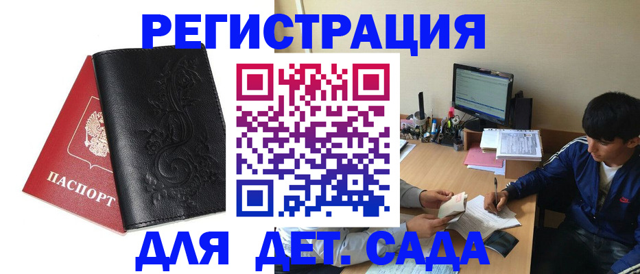 где прописаться в Северобайкальске
