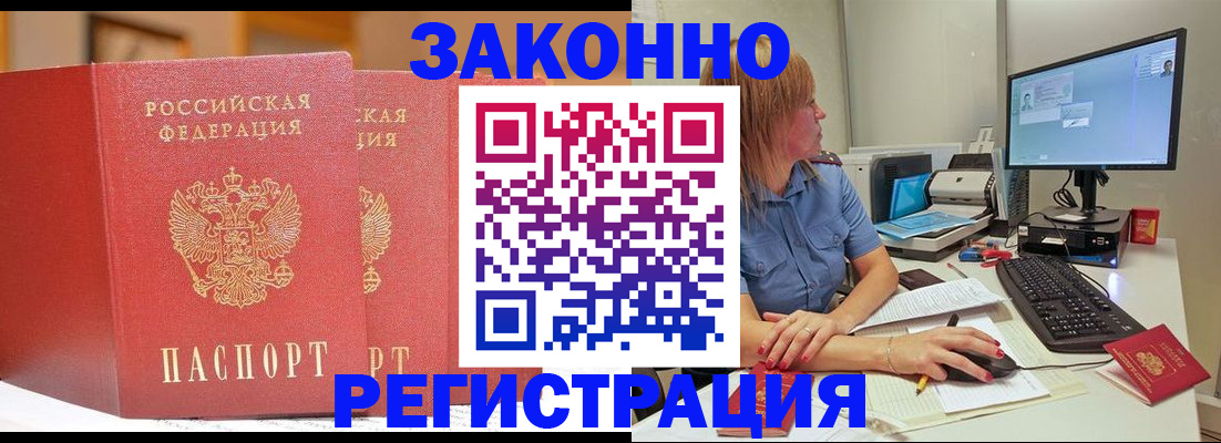 найти адрес прописки в Северобайкальске